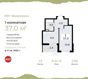 37,1 м², 1-комнатная квартира 6 057 079 ₽ - изображение 24