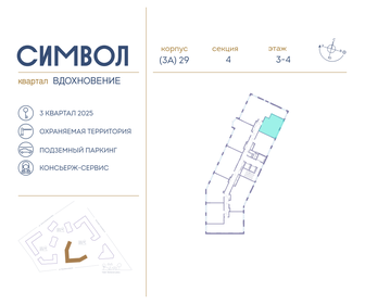 41,5 м², 1-комнатная квартира 20 575 700 ₽ - изображение 16