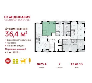 36,5 м², 1-комнатная квартира 10 733 814 ₽ - изображение 20