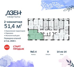 49,7 м², 2-комнатная квартира 15 600 000 ₽ - изображение 71
