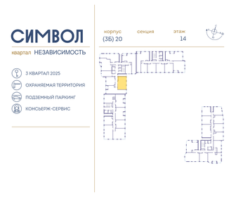 67 м², 3-комнатная квартира 14 000 000 ₽ - изображение 101