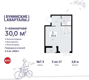 30 м², квартира-студия 7 913 610 ₽ - изображение 27