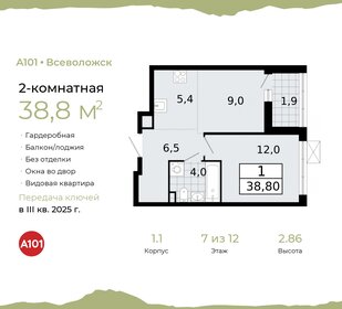 39,3 м², 2-комнатная квартира 5 303 940 ₽ - изображение 36