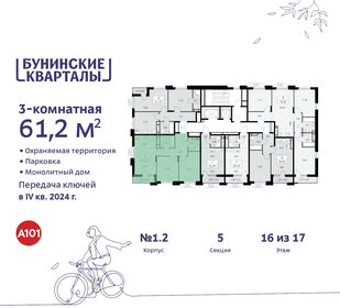 63 м², 3-комнатная квартира 14 600 000 ₽ - изображение 126