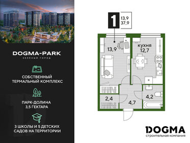 37,3 м², 1-комнатная квартира 7 299 610 ₽ - изображение 54