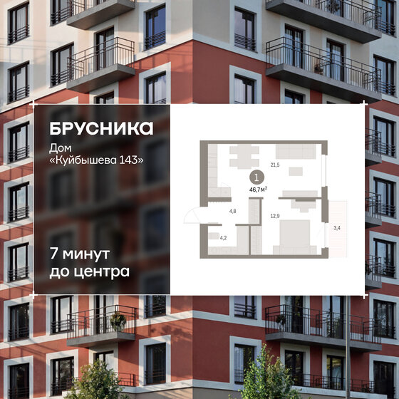 46 м², 2-комнатная квартира 4 500 000 ₽ - изображение 88