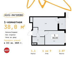 Квартира 38 м², 1-комнатная - изображение 1