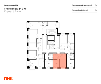 34,8 м², 1-комнатная квартира 16 495 000 ₽ - изображение 71