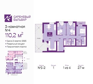 Квартира 110,2 м², 3-комнатная - изображение 1