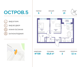 Квартира 63,8 м², 2-комнатная - изображение 1