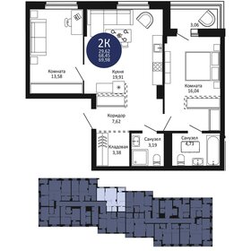 70 м², 2-комнатная квартира 8 376 600 ₽ - изображение 15