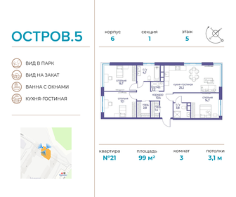 101,5 м², 3-комнатная квартира 62 584 900 ₽ - изображение 52