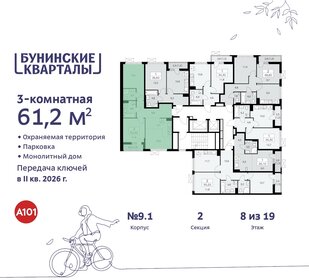 Квартира 61,2 м², 3-комнатная - изображение 2