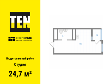 24,5 м², квартира-студия 3 300 000 ₽ - изображение 61