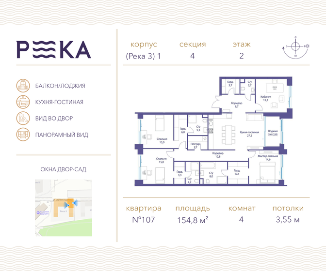 154,8 м², 4-комнатная квартира 84 489 840 ₽ - изображение 27