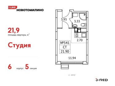 Квартира 21,9 м², студия - изображение 1