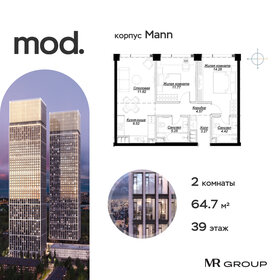 65,2 м², 2-комнатная квартира 42 000 000 ₽ - изображение 149