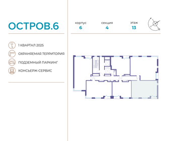 Купить квартиру площадью 16 кв.м. на улице Большой Коптевский проезд в Москве - изображение 2