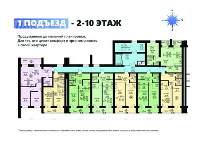 77,8 м², 3-комнатная квартира 10 565 562 ₽ - изображение 22