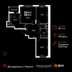 Квартира 80,1 м², 3-комнатная - изображение 1