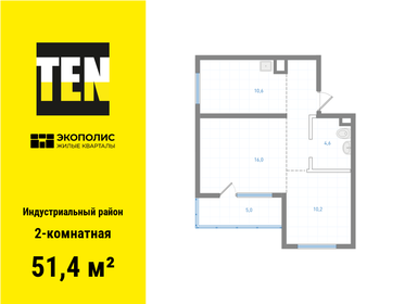 Квартира 51,4 м², 2-комнатная - изображение 1