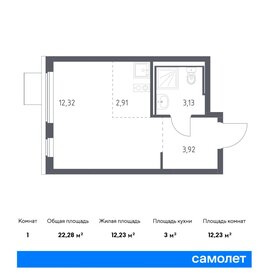 Квартира 22,8 м², студия - изображение 1