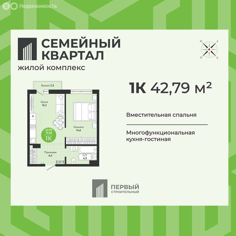 Варианты планировок ЖК «Семейный квартал» - планировка 8