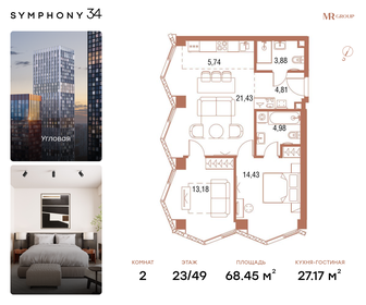 Квартира 68,5 м², 2-комнатная - изображение 1