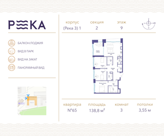 145,2 м², 3-комнатная квартира 89 443 200 ₽ - изображение 33