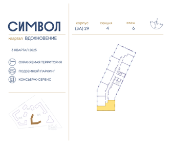 Квартира 67,4 м², 2-комнатная - изображение 2