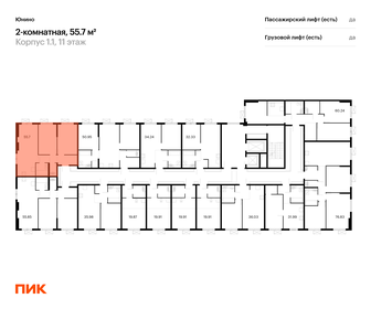 Квартира 55,7 м², 2-комнатная - изображение 2