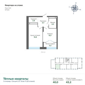 43,5 м², 2-комнатная квартира 5 450 000 ₽ - изображение 106