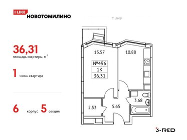 41,6 м², 1-комнатная квартира 6 400 000 ₽ - изображение 59