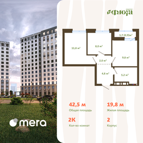 Квартира 42,5 м², 2-комнатная - изображение 1