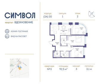 90,7 м², 3-комнатная квартира 37 286 768 ₽ - изображение 67