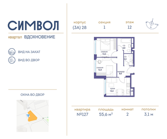 54,9 м², 2-комнатная квартира 26 439 840 ₽ - изображение 92