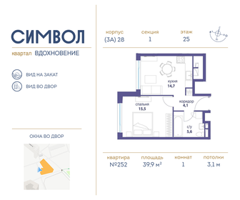 38,2 м², 1-комнатная квартира 19 795 240 ₽ - изображение 14