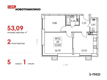 Квартира 53,1 м², 2-комнатная - изображение 1