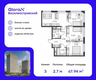 75,9 м², 3-комнатная квартира 28 620 000 ₽ - изображение 40
