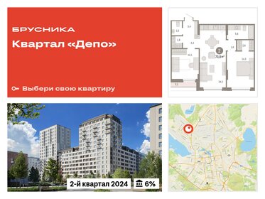 72,9 м², 2-комнатная квартира 7 990 000 ₽ - изображение 8