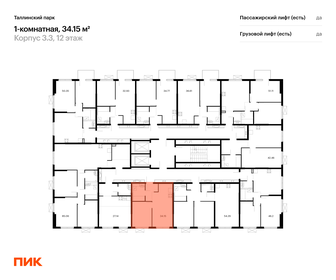 34,2 м², 1-комнатная квартира 5 575 602 ₽ - изображение 22