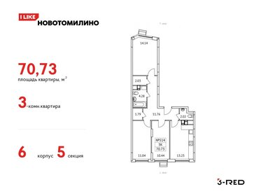 66 м², 3-комнатная квартира 8 250 000 ₽ - изображение 85