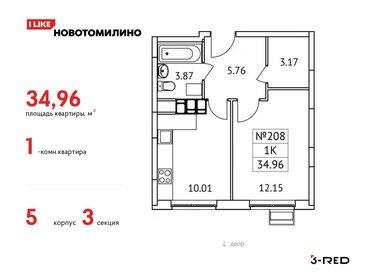 35,2 м², 1-комнатная квартира 5 753 938 ₽ - изображение 18