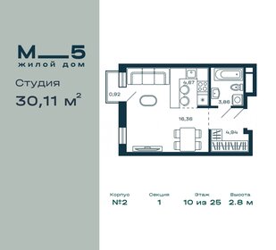 29,9 м², квартира-студия 8 300 000 ₽ - изображение 29