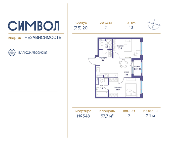 57,7 м², 2-комнатная квартира 22 458 572 ₽ - изображение 23