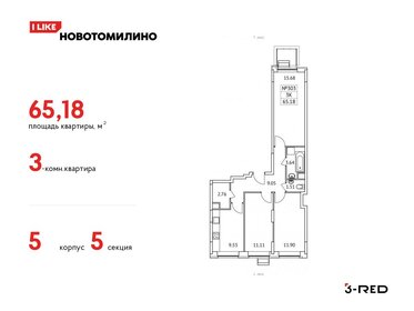 63,1 м², 3-комнатная квартира 8 740 000 ₽ - изображение 90