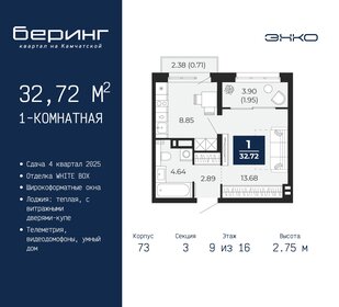 26,7 м², 1-комнатная квартира 3 380 000 ₽ - изображение 87