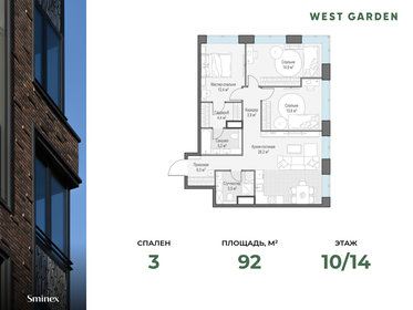 91,5 м², 3-комнатная квартира 53 440 000 ₽ - изображение 37