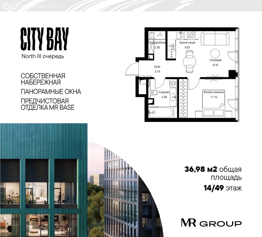 Варианты планировок ЖК City Bay - планировка 2