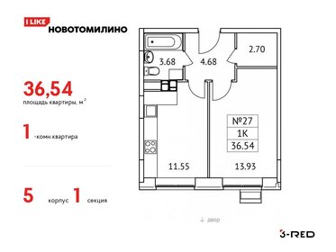 36,5 м², 1-комнатная квартира 6 919 903 ₽ - изображение 12